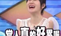 娱乐圈搞笑吃瓜事件